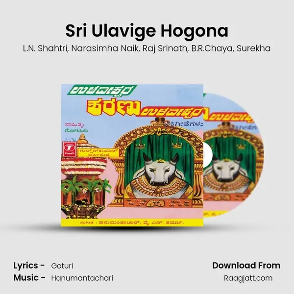 Sri Ulavige Hogona mp3 song