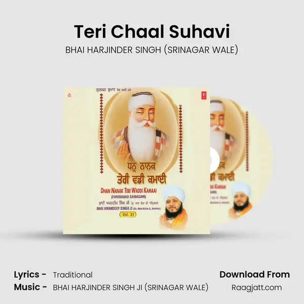 Teri Chaal Suhavi mp3 song