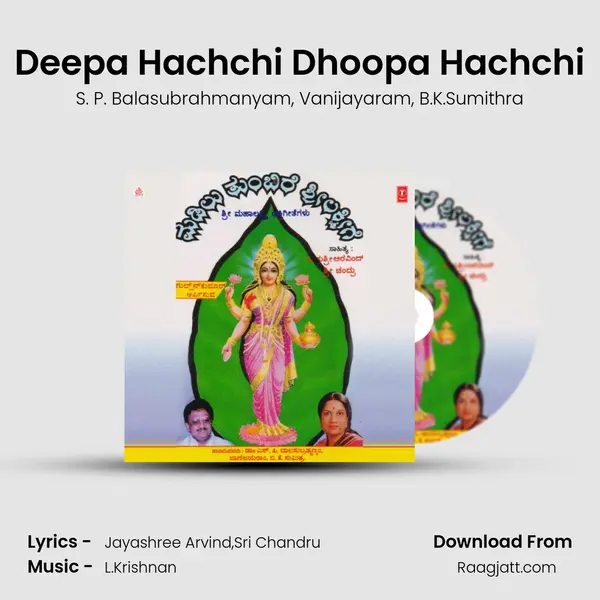 Deepa Hachchi Dhoopa Hachchi mp3 song