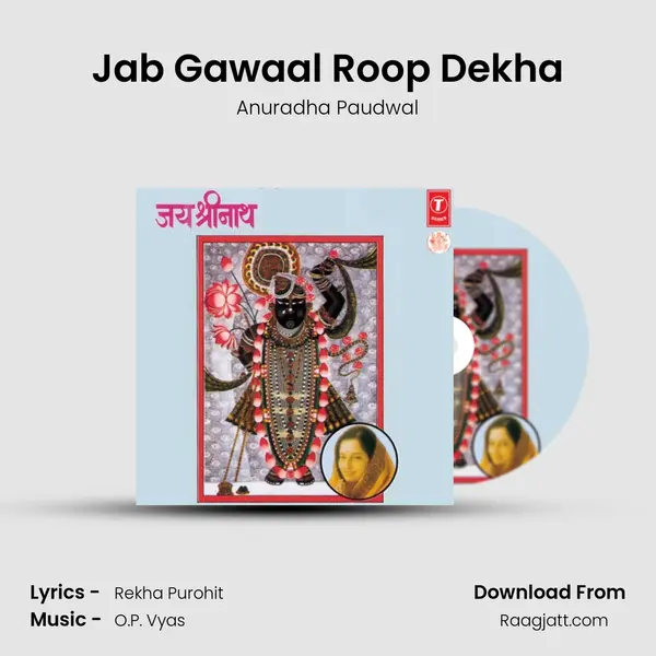 Jab Gawaal Roop Dekha - Anuradha Paudwal mp3 song