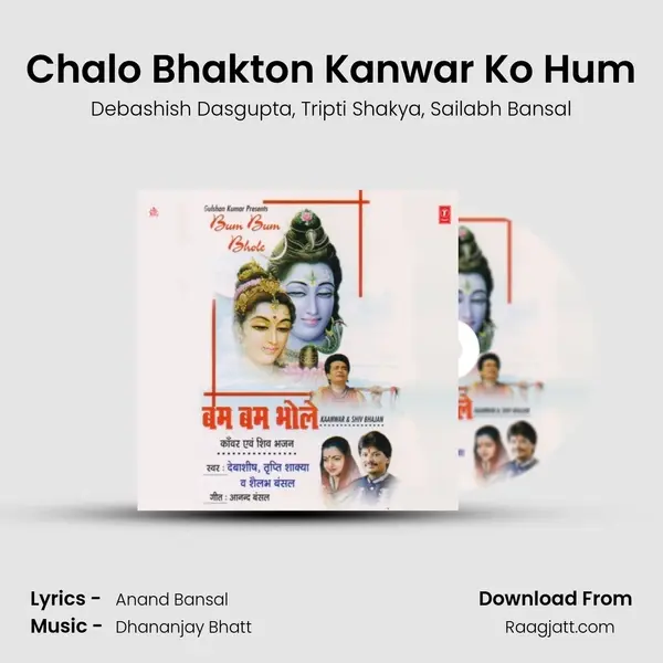 Chalo Bhakton Kanwar Ko Hum - Debashish Dasgupta album cover 