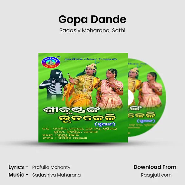 Gopa Dande mp3 song