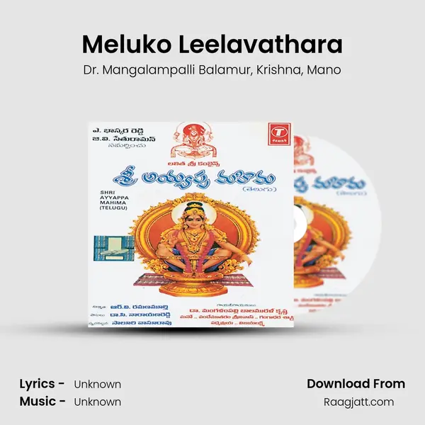 Meluko Leelavathara mp3 song