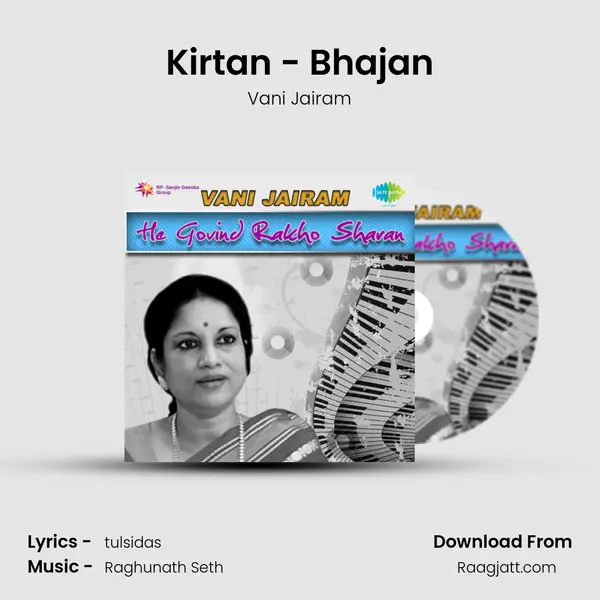 Kirtan - Bhajan mp3 song