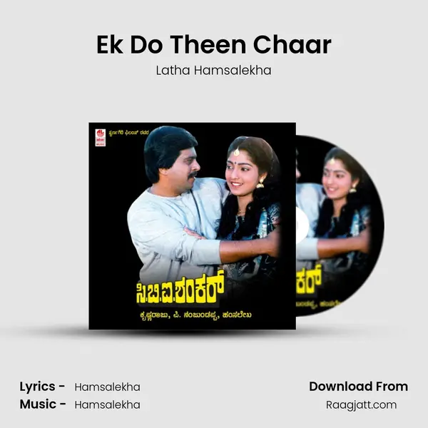 Ek Do Theen Chaar mp3 song