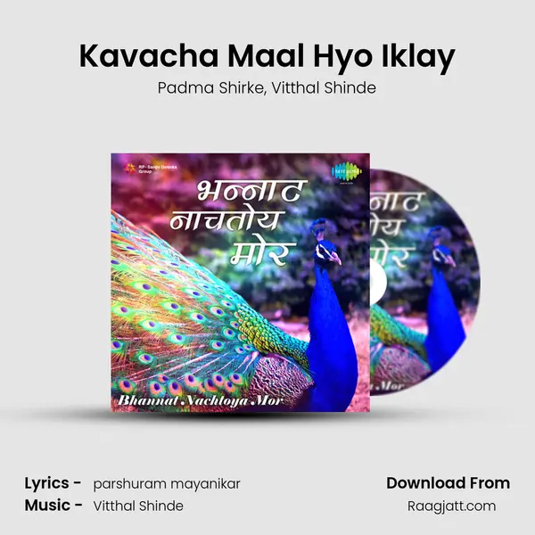 Kavacha Maal Hyo Iklay - Padma Shirke album cover 