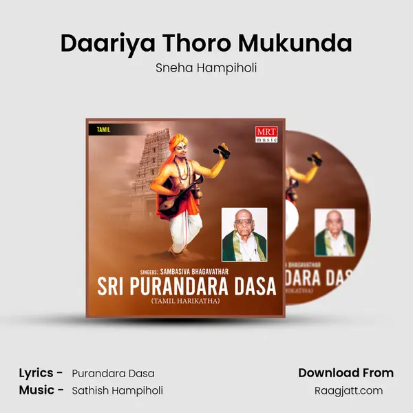 Daariya Thoro Mukunda - Sneha Hampiholi album cover 