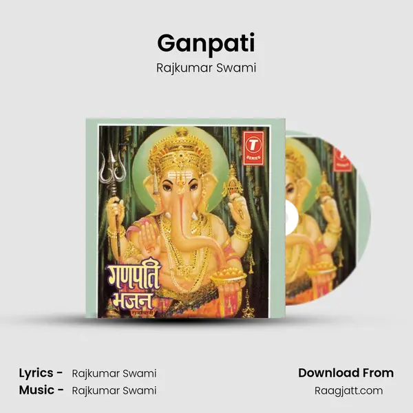 Ganpati mp3 song