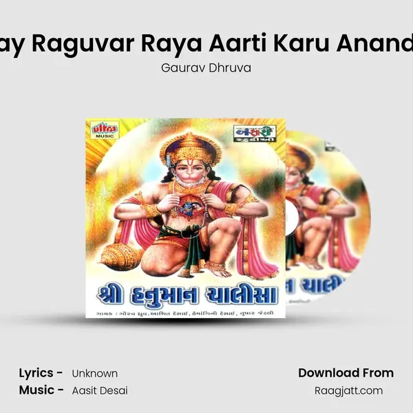 Jay Raguvar Raya Aarti Karu Anande mp3 song