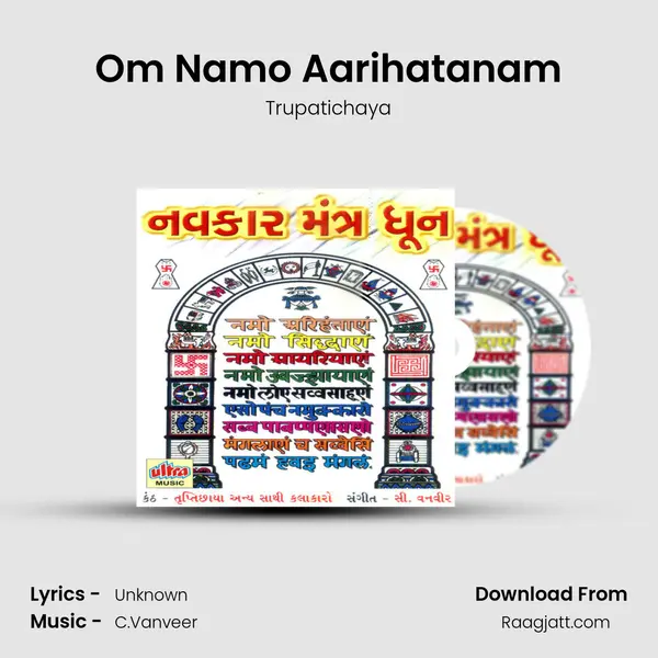 Om Namo Aarihatanam mp3 song