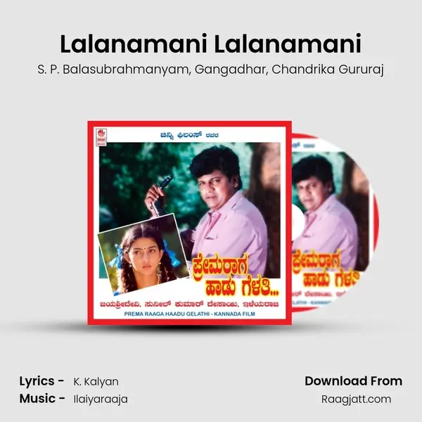 Lalanamani Lalanamani mp3 song