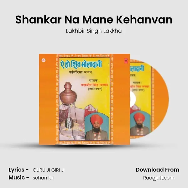 Shankar Na Mane Kehanvan - Lakhbir Singh Lakkha album cover 