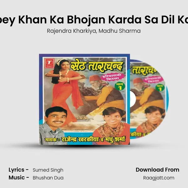 Do So Rupey Khan Ka Bhojan Karda Sa Dil Karke Aaya mp3 song