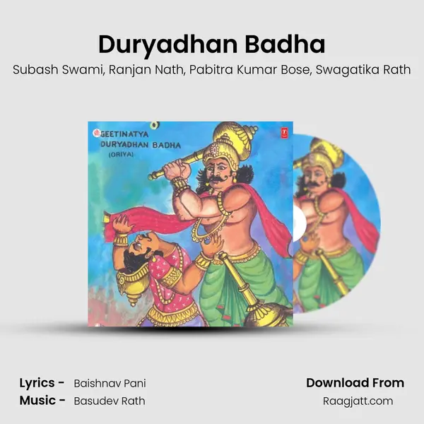 Duryadhan Badha - Subash Swami album cover 