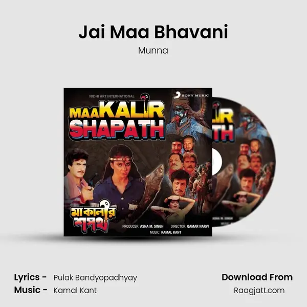 Jai Maa Bhavani mp3 song