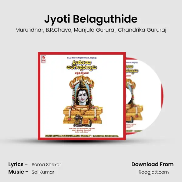 Jyoti Belaguthide mp3 song