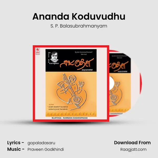 Ananda Koduvudhu - S. P. Balasubrahmanyam album cover 