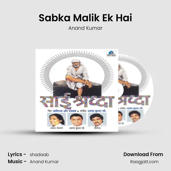 Sabka Malik Ek Hai mp3 song