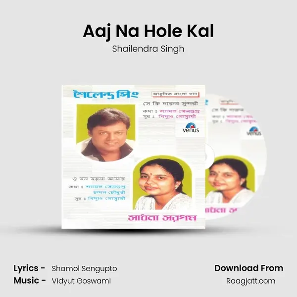 Aaj Na Hole Kal mp3 song