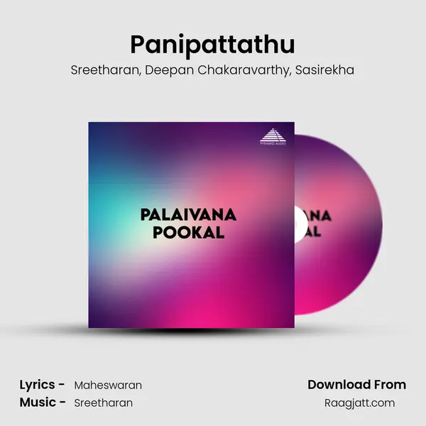 Panipattathu mp3 song