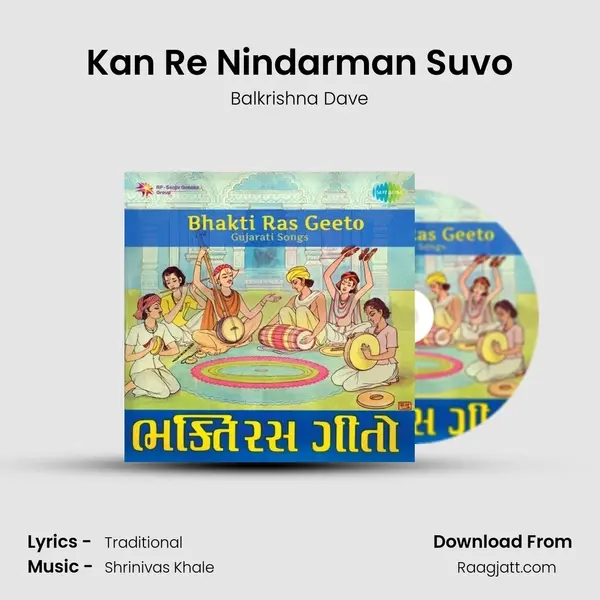 Kan Re Nindarman Suvo mp3 song