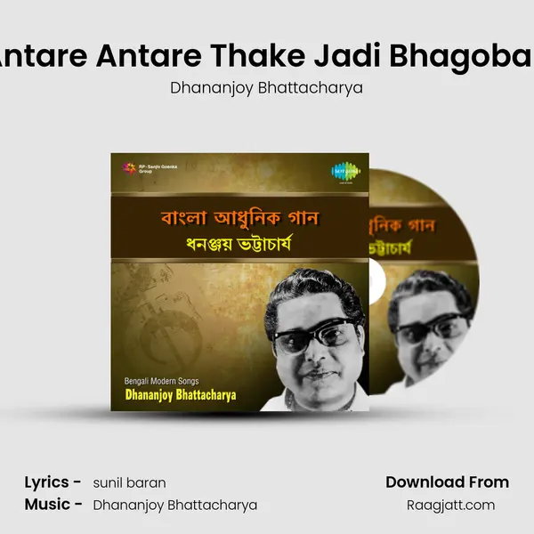 Antare Antare Thake Jadi Bhagoban mp3 song