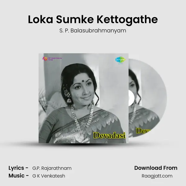 Loka Sumke Kettogathe - S. P. Balasubrahmanyam album cover 