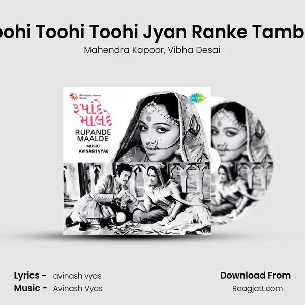 Toohi Toohi Toohi Jyan Ranke Tambur mp3 song