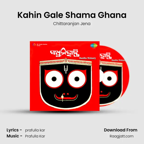 Kahin Gale Shama Ghana mp3 song