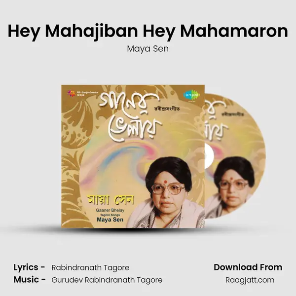 Hey Mahajiban Hey Mahamaron - Maya Sen album cover 