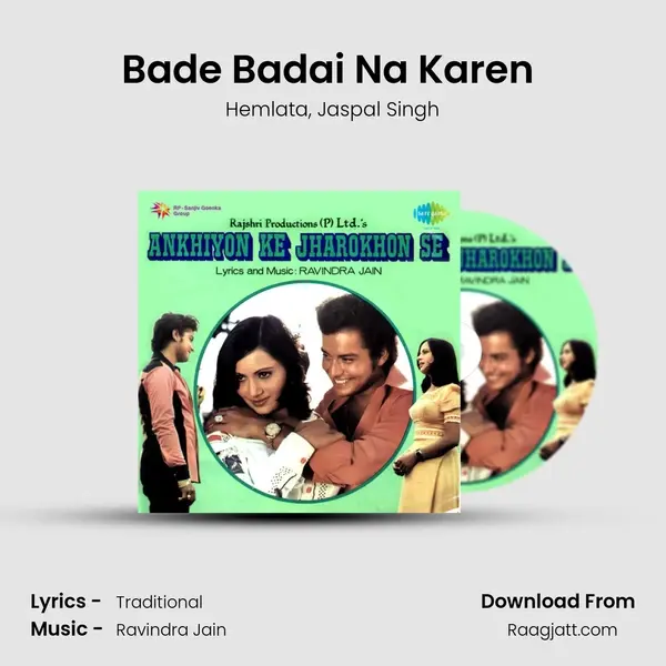 Bade Badai Na Karen (Dohavali) mp3 song