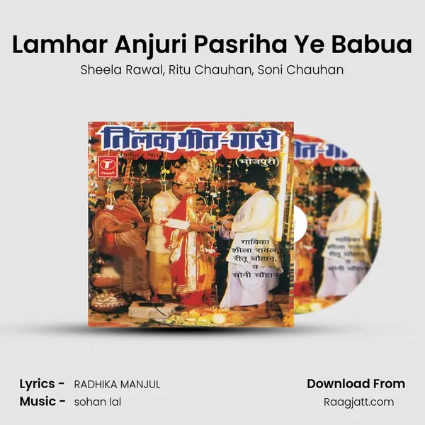 Lamhar Anjuri Pasriha Ye Babua mp3 song