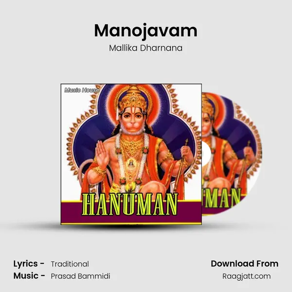 Manojavam - Mallika Dharnana album cover 