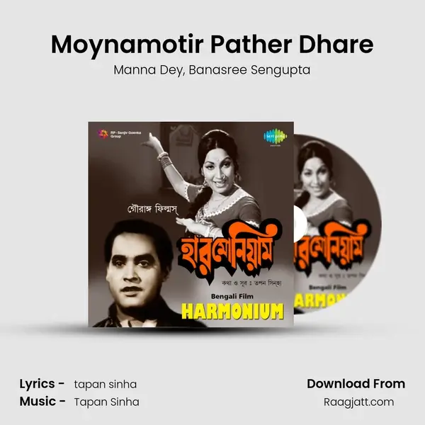 Moynamotir Pather Dhare mp3 song