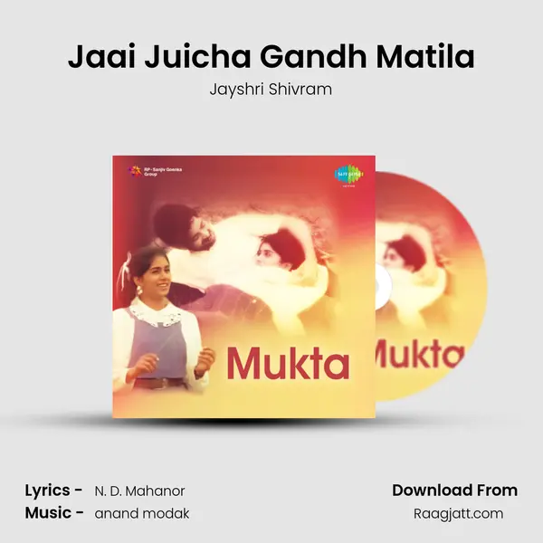 Jaai Juicha Gandh Matila - Jayshri Shivram album cover 