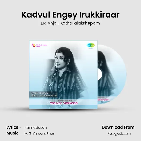 Kadvul Engey Irukkiraar mp3 song