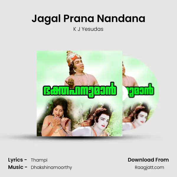 Jagal Prana Nandana mp3 song