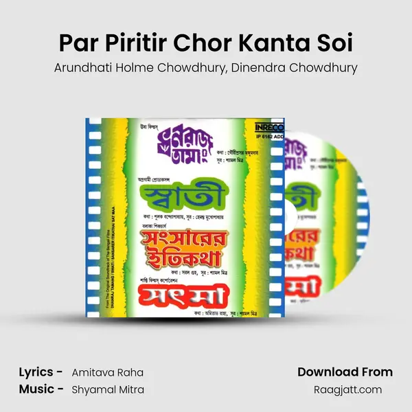 Par Piritir Chor Kanta Soi mp3 song