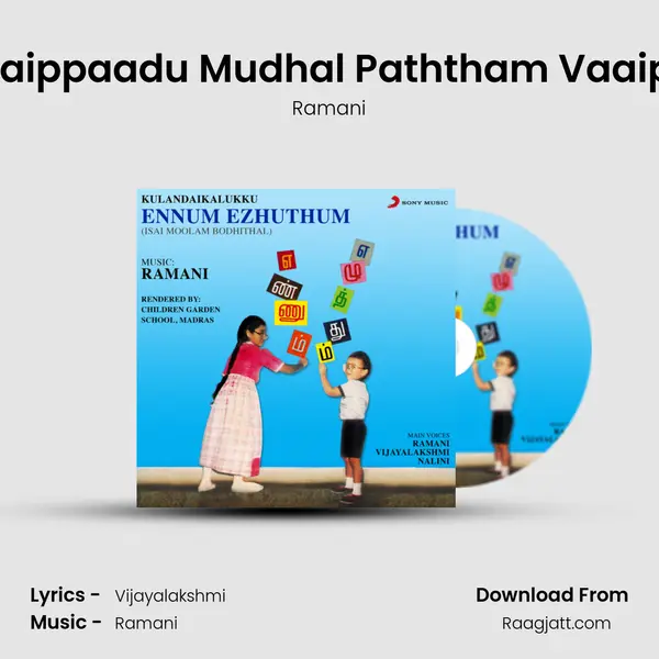 Irandaam Vaaippaadu Mudhal Paththam Vaaippaadu Varai - Ramani album cover 