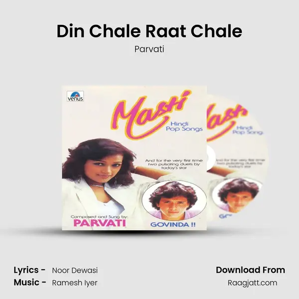 Din Chale Raat Chale mp3 song