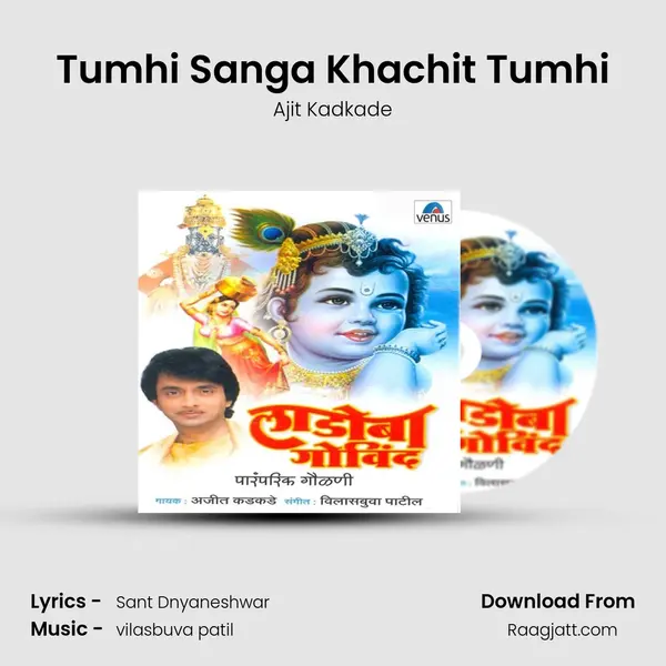 Tumhi Sanga Khachit Tumhi mp3 song