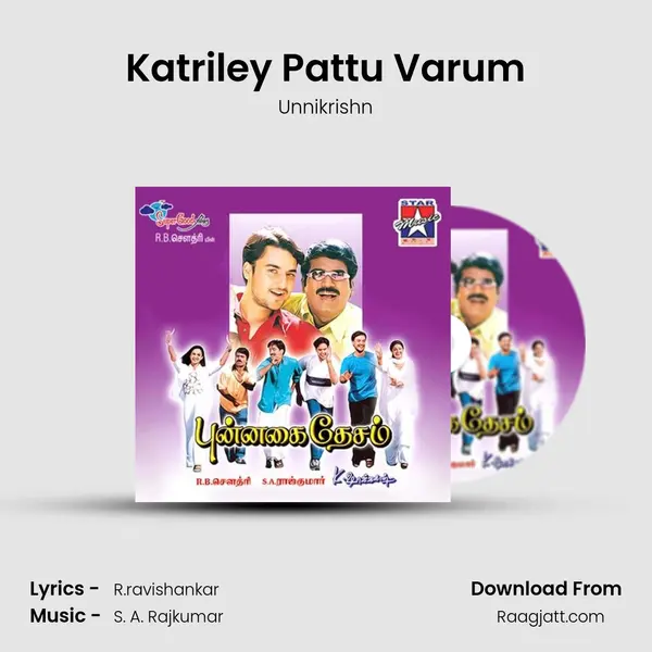 Katriley Pattu Varum mp3 song