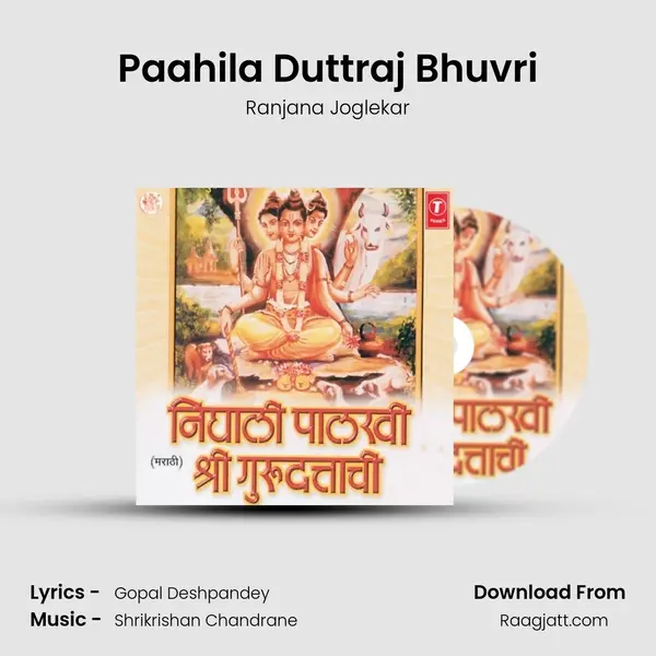 Paahila Duttraj Bhuvri mp3 song