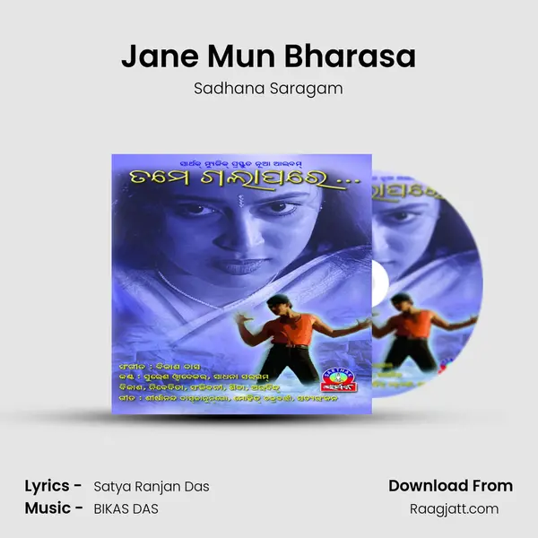 Jane Mun Bharasa mp3 song