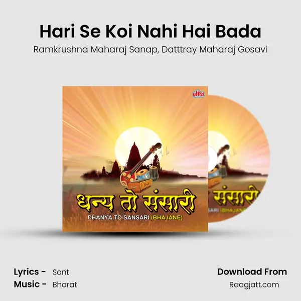 Hari Se Koi Nahi Hai Bada - Ramkrushna Maharaj Sanap album cover 