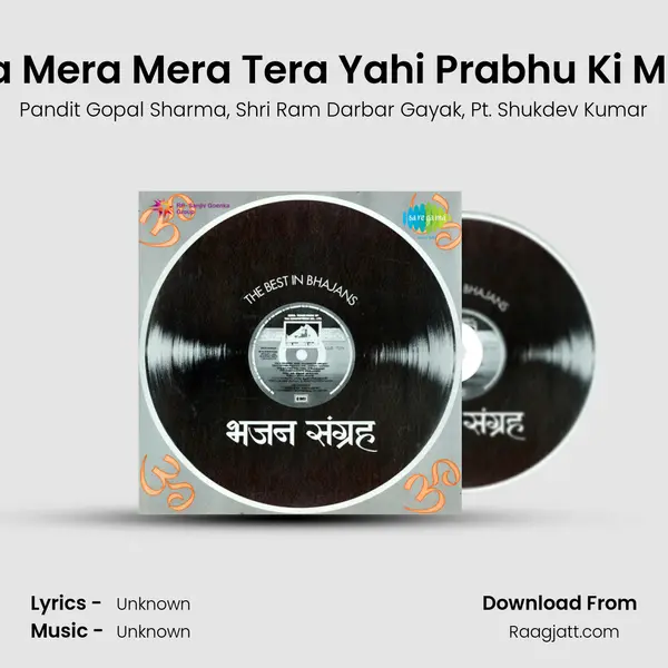 Tera Mera Mera Tera Yahi Prabhu Ki Maya - Pandit Gopal Sharma album cover 