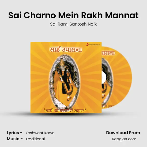 Sai Charno Mein Rakh Mannat - Sai Ram album cover 