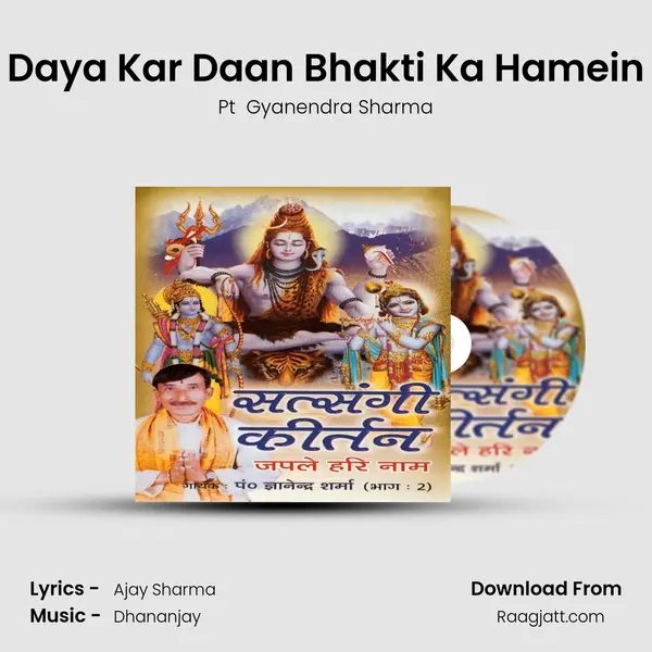 Daya Kar Daan Bhakti Ka Hamein mp3 song