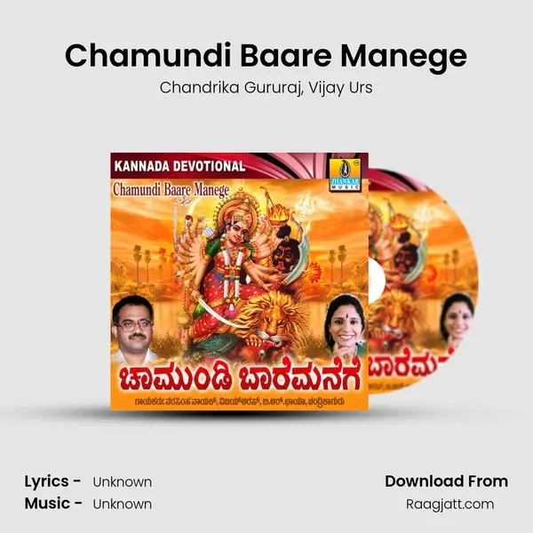 Chamundi Baare Manege - Chandrika Gururaj album cover 