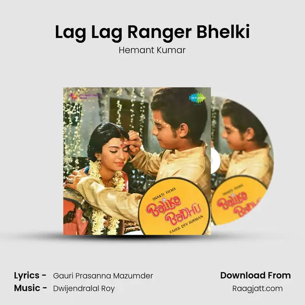 Lag Lag Ranger Bhelki - Hemant Kumar mp3 song